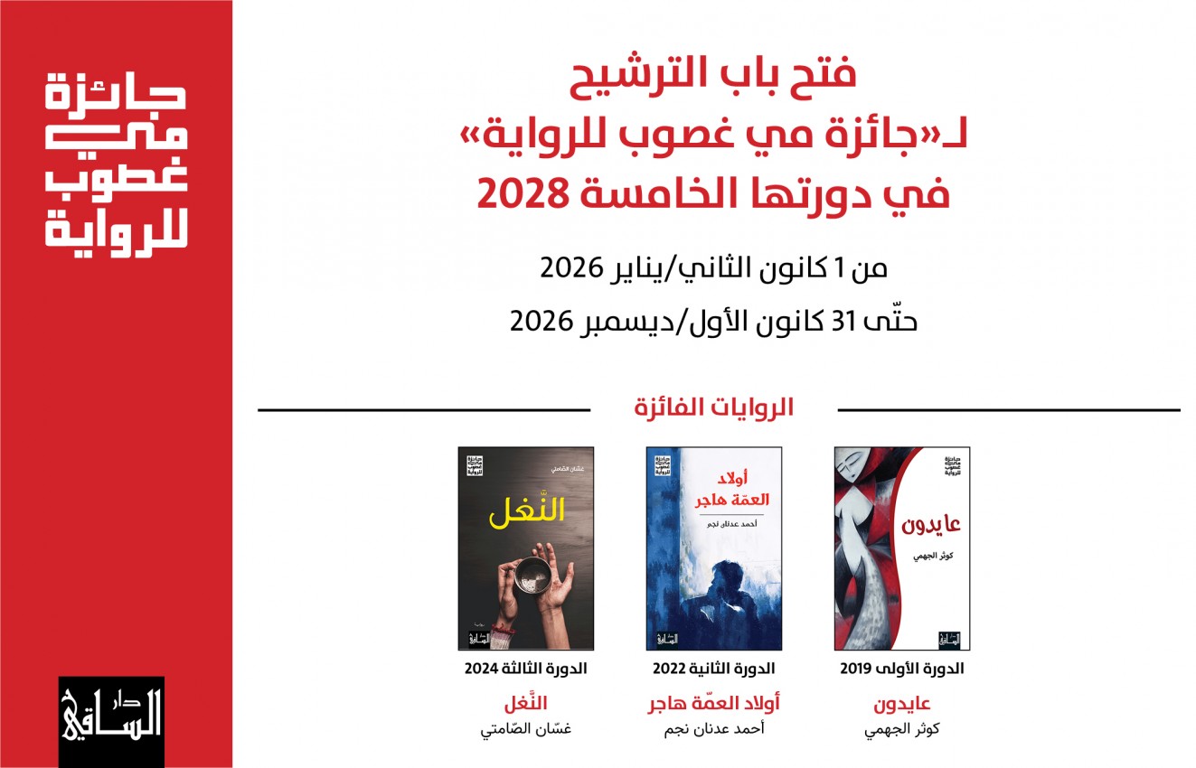 مسابقات وجوائز مهمة في 2026  - العدد #18