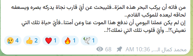  محمد كمال الدين عن أسطول الصمود<br><br>