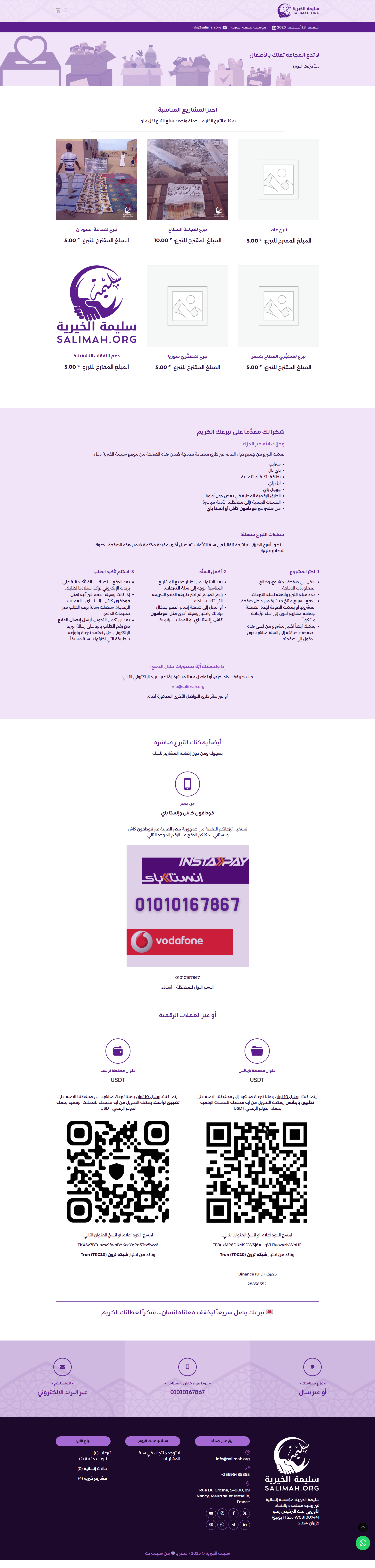 نشرة سليمة الخيرية - العدد #3