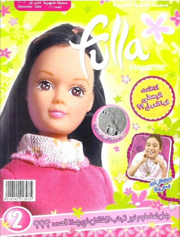 الهالوين- العدد #55