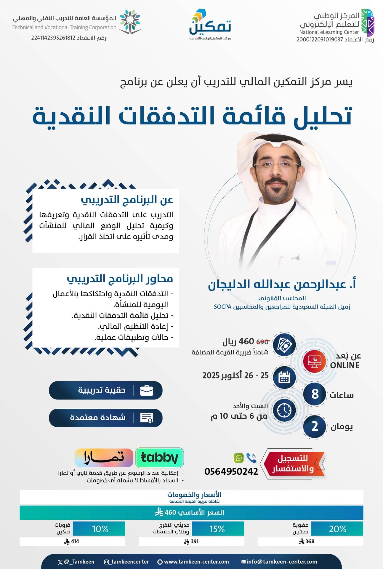 🚩قائمة التدفقات النقدية: الحقيقة التي لا تكشفها الأرباح