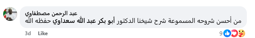 عن المستصفى من علم الاصول للامام الغزالي