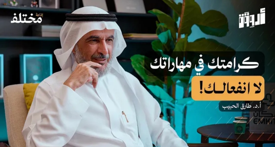 بودكاست أروقة&nbsp;