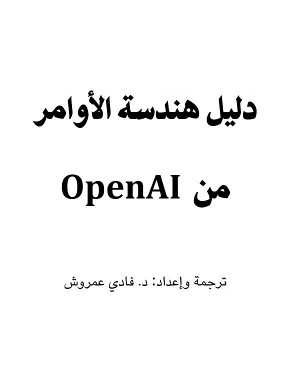غلاف الكتاب&nbsp;