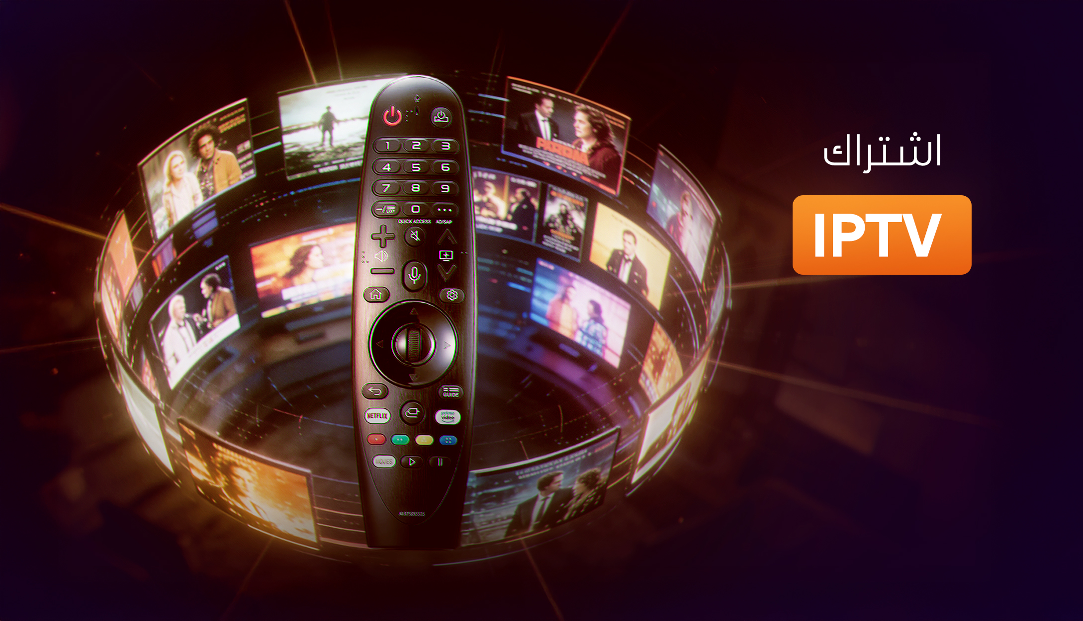 كيف تغير اشتراكات IPTV تجربة الترفيه المنزلي الخاصة بك؟
