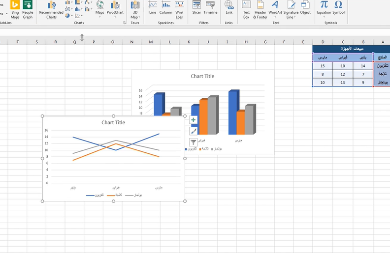 ما هي أنواع الرسوم البيانية المستخدمة في برنامج Excel؟ - السؤال#21