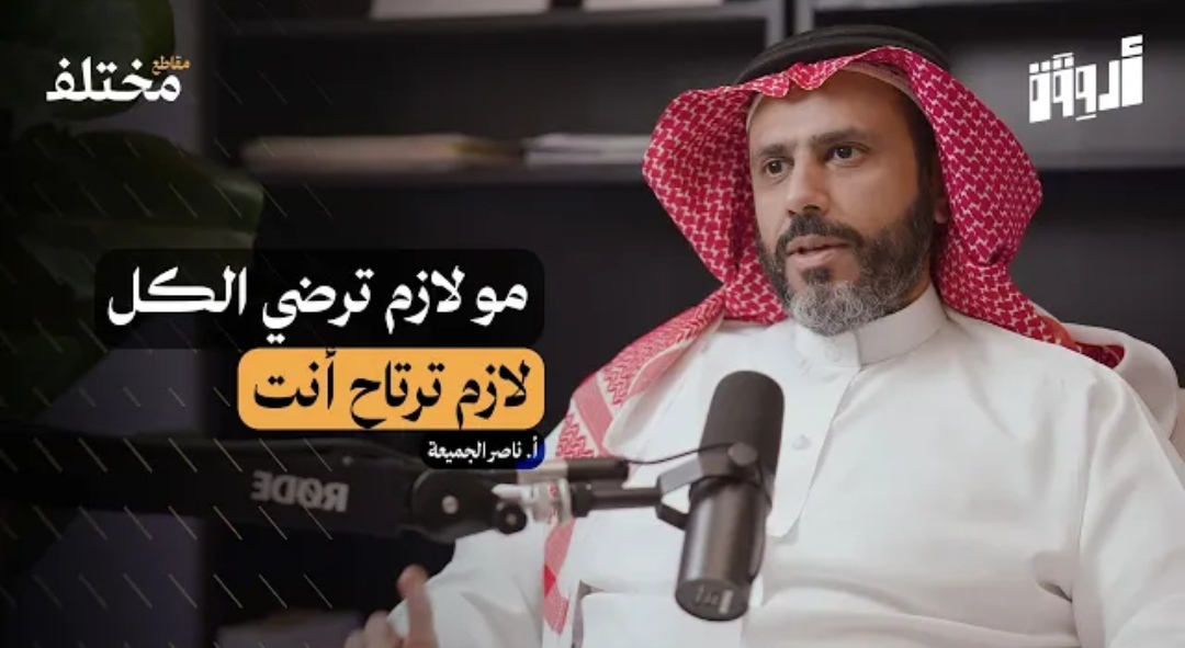 بودكاست أروقة