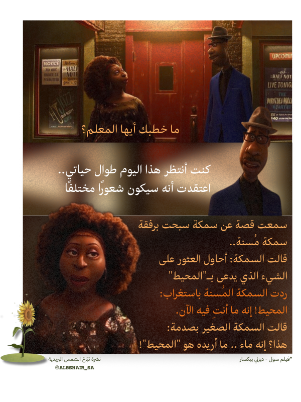 وصول مختلف - نشرة تبّاع الشمس البريدية🌻