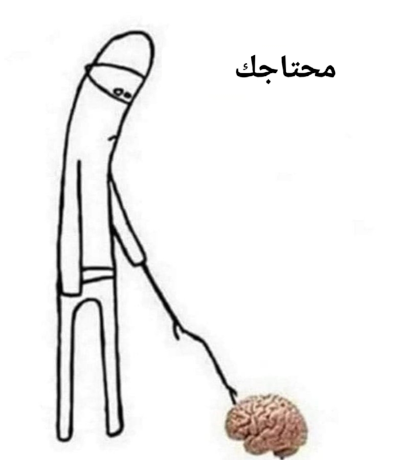 ميم عن توقف الدماغ عن العمل