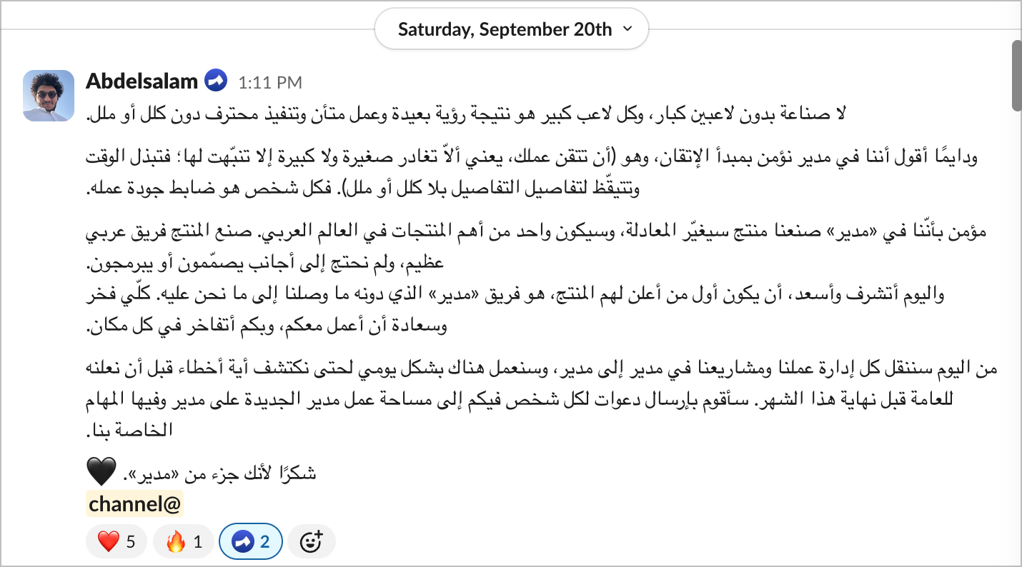 اليوم أقدم لك مدير