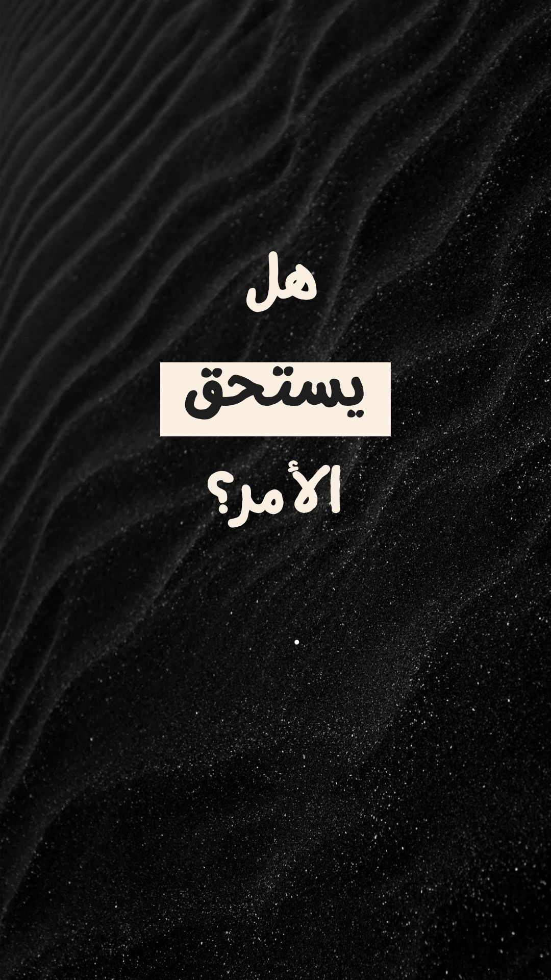 نشرة قَلَمَ البريدية - هل يستحق الأمر؟#11