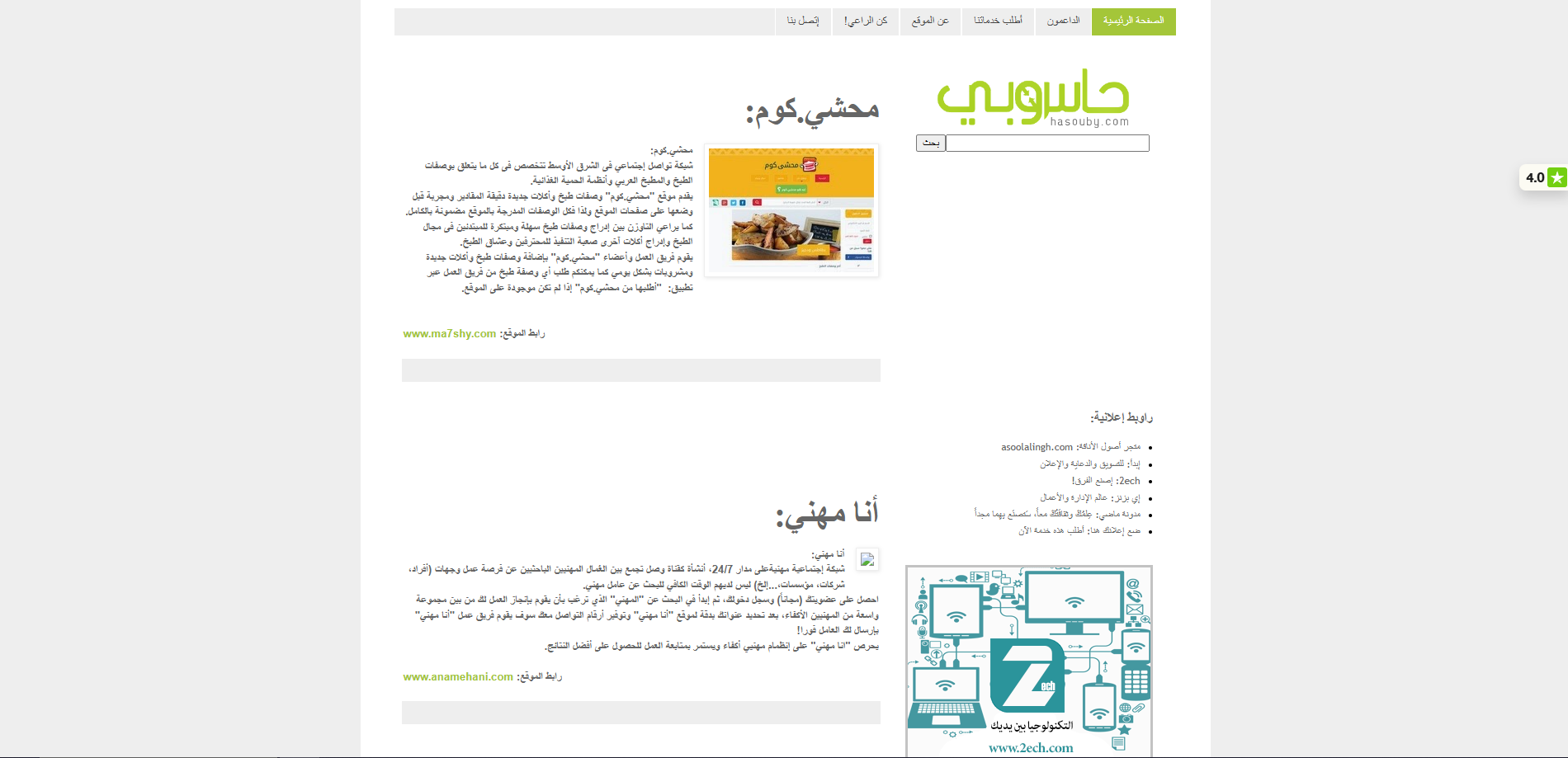 مدونة حاسوبي التي بسببها لمعت لدي فكرة انشاء مدونة مماثلة&nbsp;