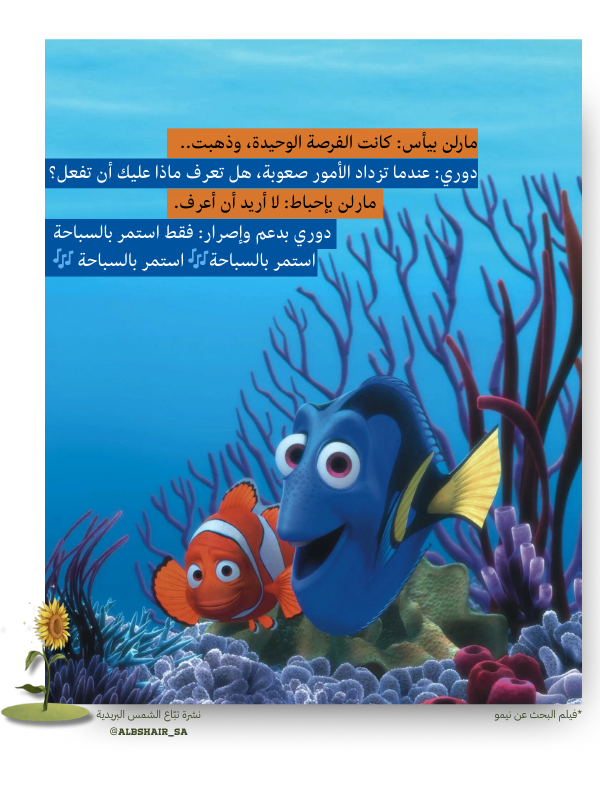 عُوم واتمخطر - نشرة تبّاع الشمس البريدية🌻