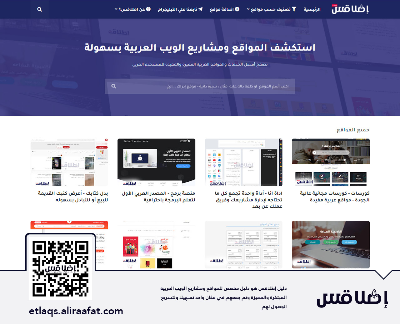 واجهة منصة اطلاقس القديمة ورابط المدونة علي نطاق فرعي