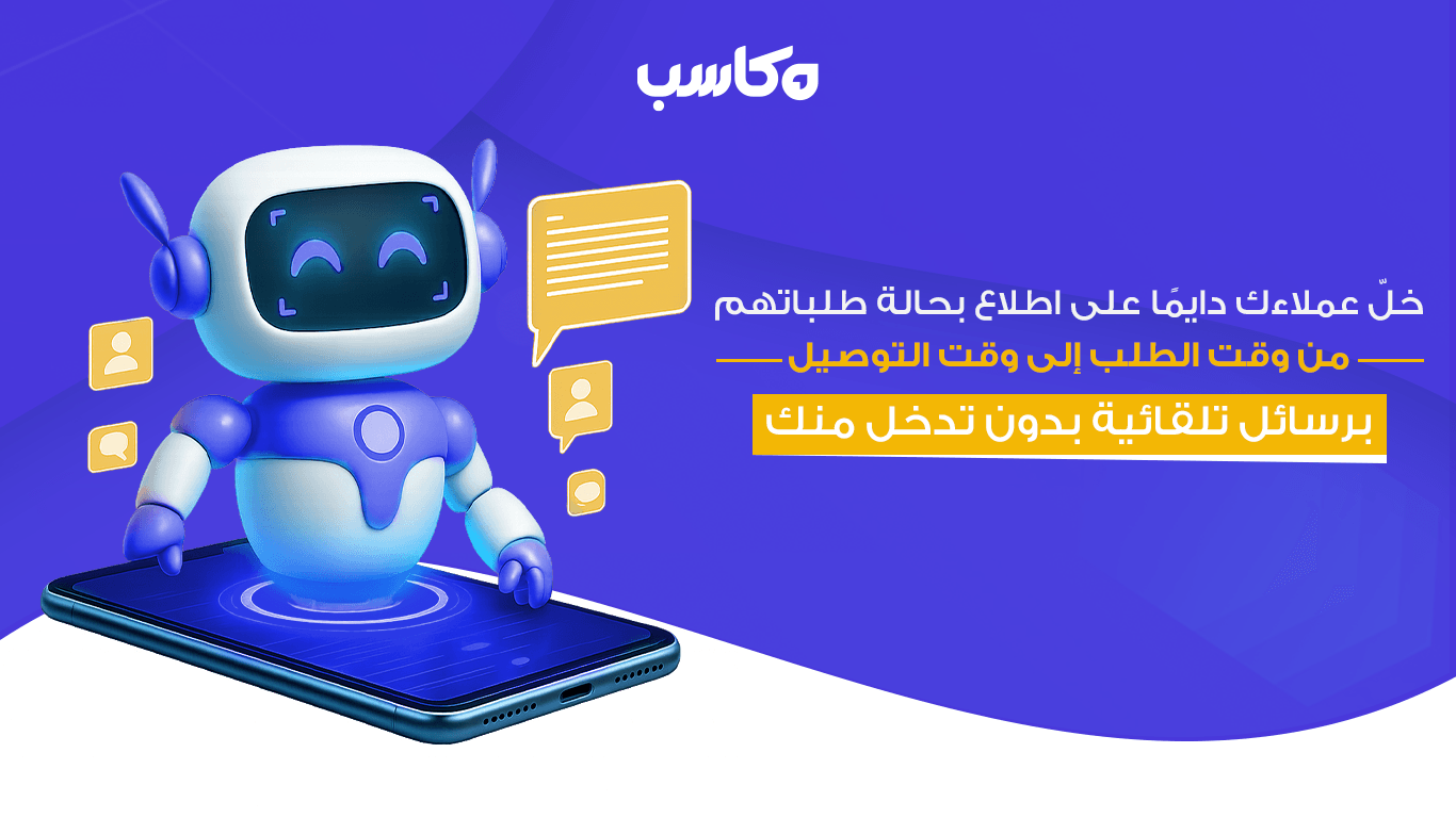 الذكاء الاصطناعي يقلل تكاليف المتاجر.. اعرف التفاصيل! 🔥