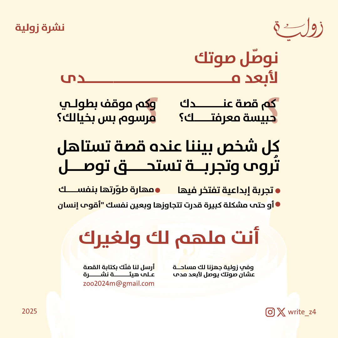 من زمان عنكم