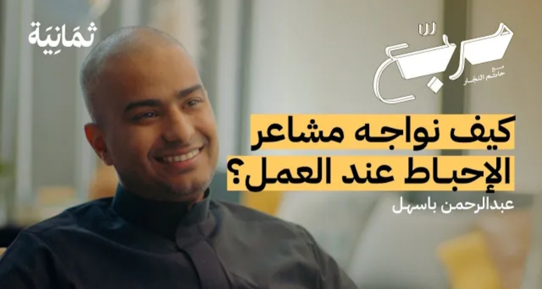 بودكاست مربع&nbsp;