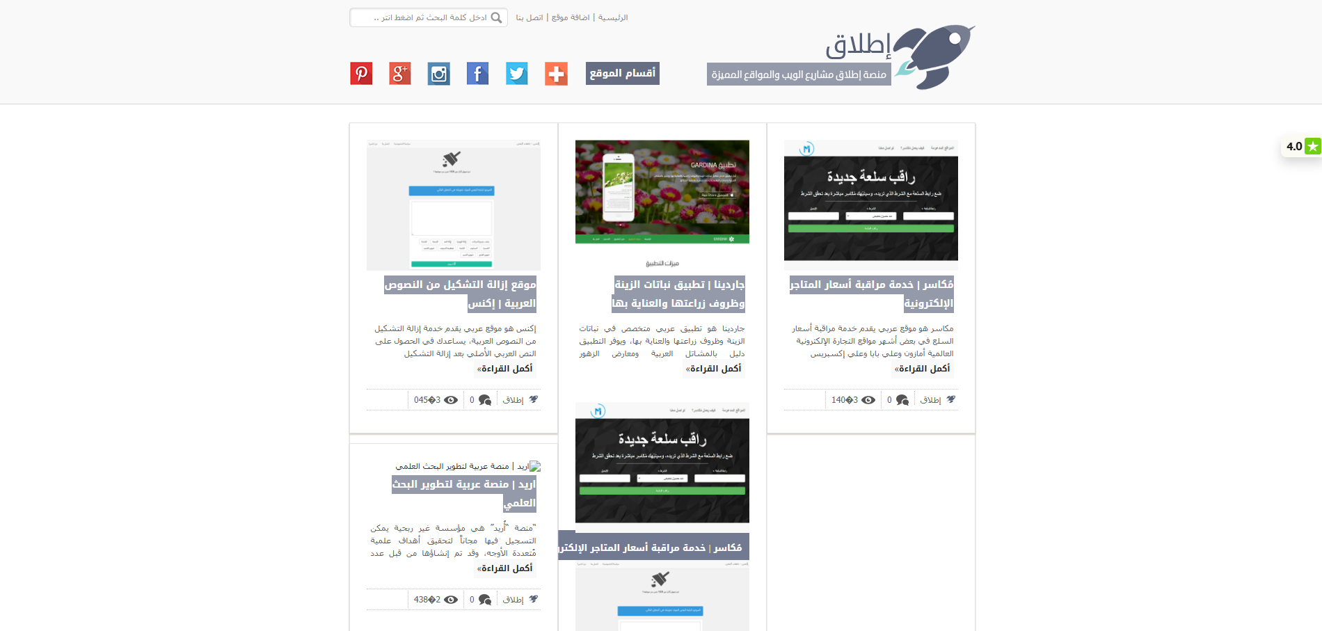 موقع اطلاقس