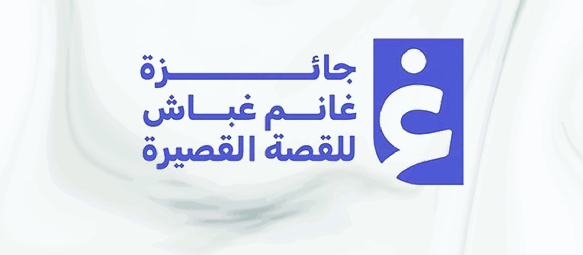 جائزة القصة القصيرة 2026