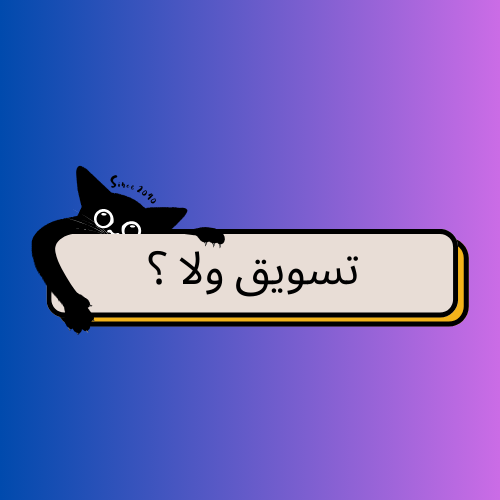 مع التحية وكالتي تسوق لك بس بفلوسك طبعاً ^|^&nbsp; غير كذا لاتجي لوسمحت
