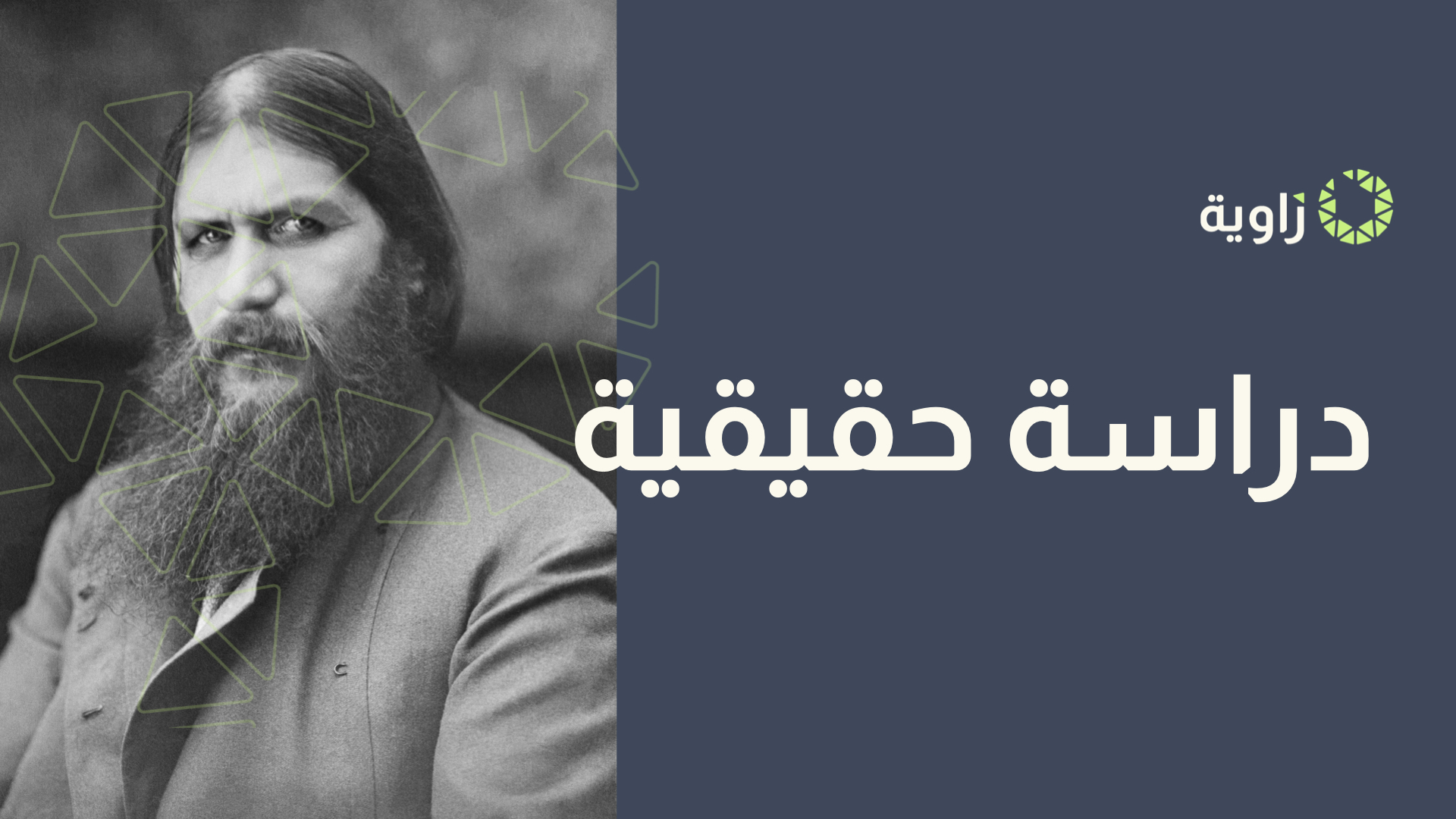 لما  يرتاحون لك بعض العملاء قبل ان يروا شغلك؟ (والعكس صحيح)