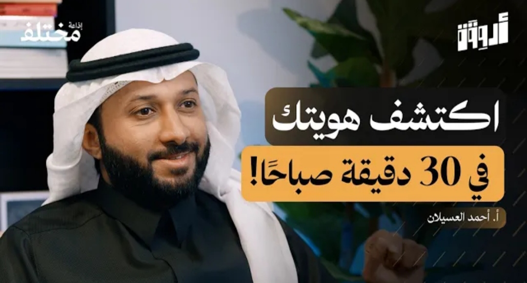 بودكاست أروقة&nbsp;