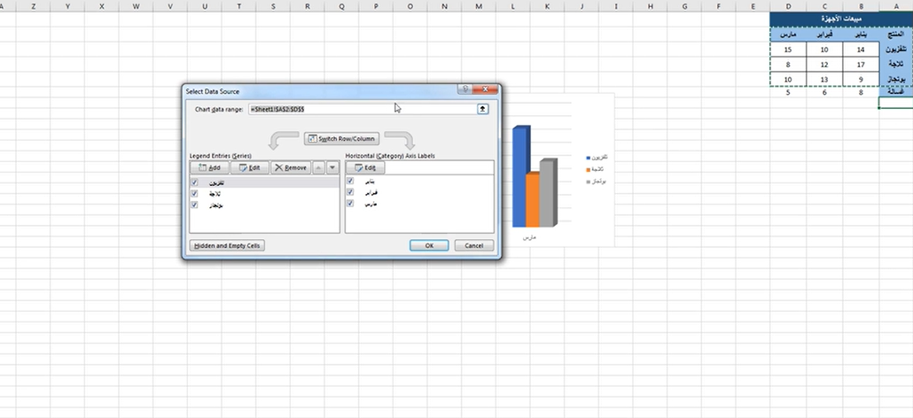 كيف يمكنني إضافة بيانات جديدة إلى الرسم البياني (Chart) في Excel؟ - السؤال #27