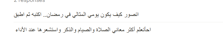 حصيلتنا في زمن السرعة!