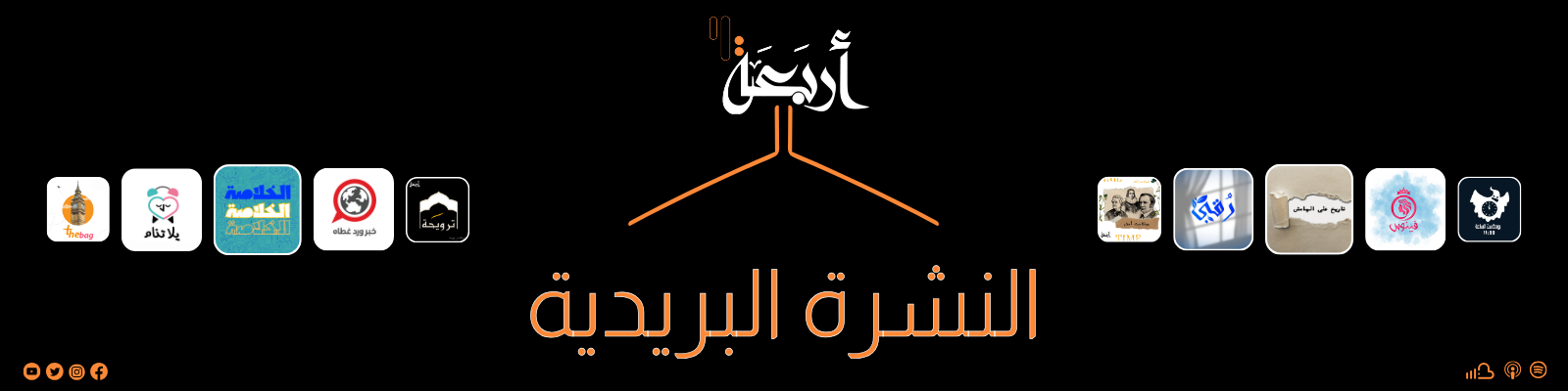 أسرار التدفق الذهني
