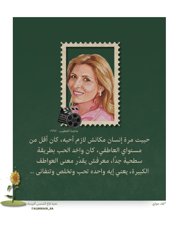 فائض شعور - نشرة تبّاع الشمس البريدية🌻