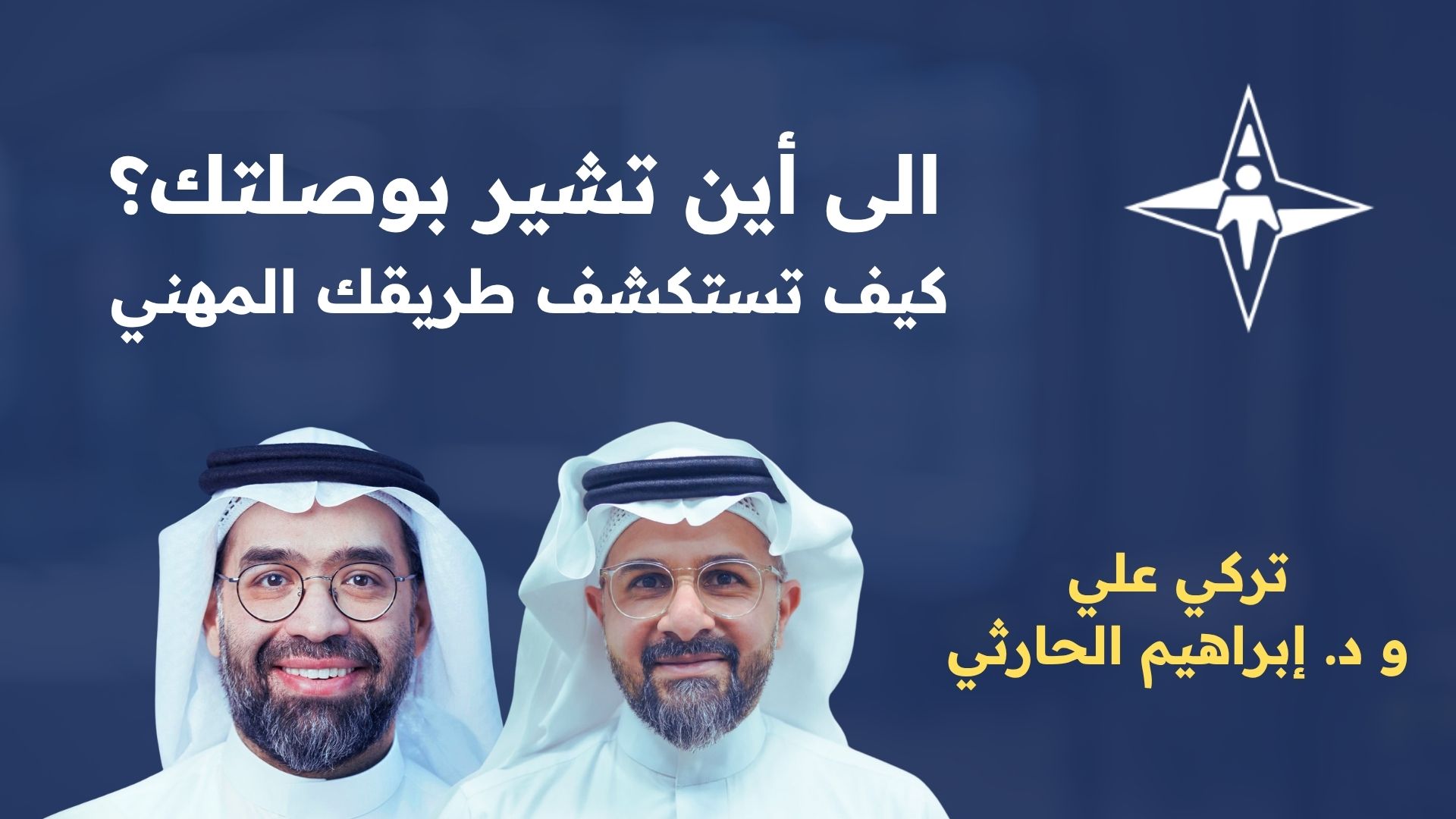نشرة البوصلة - دعوة